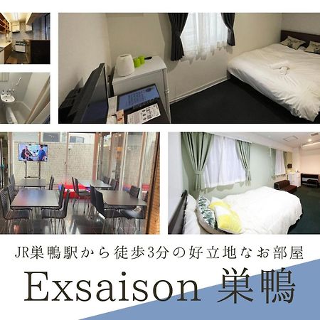 Appartement Exsasion Sugamo à Tōkyō Extérieur photo